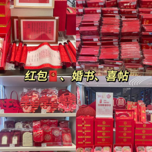 许昌婚庆用品批发市场(北京哪里卖新婚杯子的)