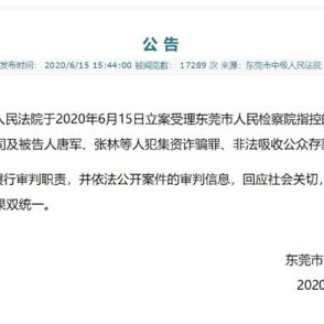 董事涉嫌受贿罪被立案，南王科技紧急宣布更换！多事之秋如何破解增收不增利困局？