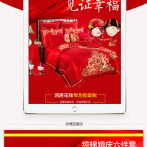 婚庆用品淘宝(婚庆用品怎么选购比较合适)