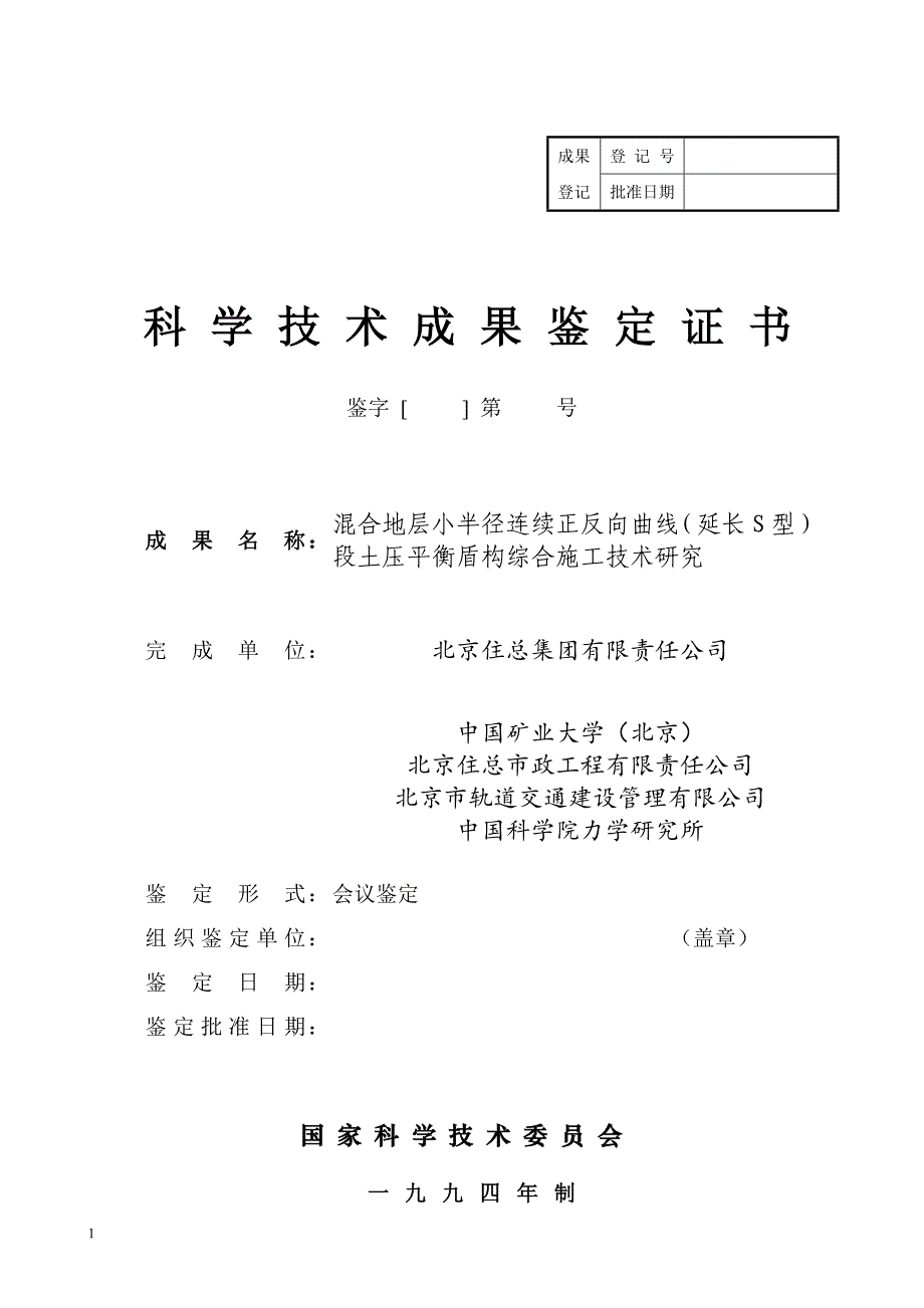 一组三中三永不改料630集团,陈雷之契精选解释落实_iPad66.34.34